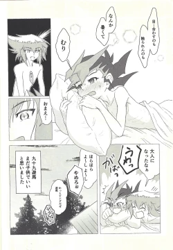 Page 39 of Otona ni mo narenai