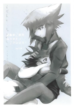 Page 42 of Otona ni mo narenai