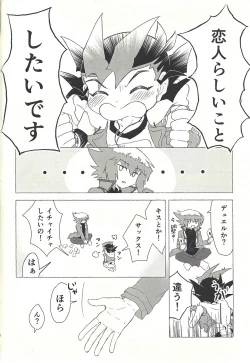 Page 5 of Otona ni mo narenai