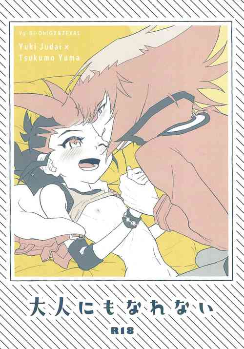 (Ore no Turn 9) [kinoko3 (Kinoko)] Otona ni mo narenai (Yu-Gi-Oh! GX, Yu-Gi-Oh! ZEXAL)