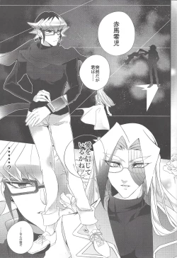 Page 2 of Suki Tokimeki to Kiss