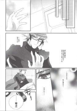 Page 5 of Suki Tokimeki to Kiss