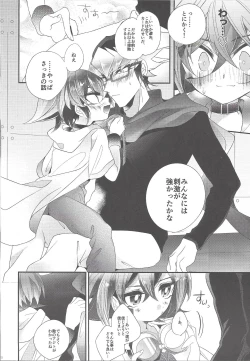 Page 9 of Suki Tokimeki to Kiss