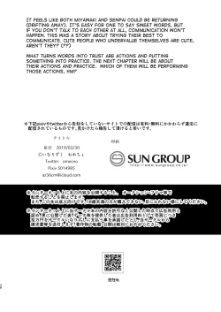 Page 37 of Yarazu no Shunrin