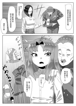 Page 11 of Futanari Seitokaichou no Furyou Otokonoko Kousei Keikaku