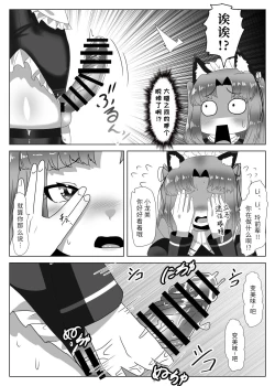 Page 24 of Futanari Seitokaichou no Furyou Otokonoko Kousei Keikaku