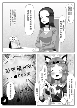 Page 31 of Futanari Seitokaichou no Furyou Otokonoko Kousei Keikaku