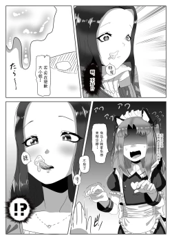 Page 34 of Futanari Seitokaichou no Furyou Otokonoko Kousei Keikaku