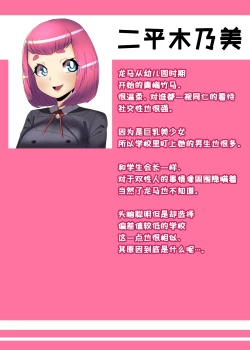 Page 54 of Futanari Seitokaichou no Furyou Otokonoko Kousei Keikaku