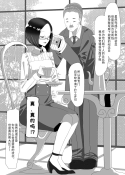 Page 6 of Futanari Seitokaichou no Furyou Otokonoko Kousei Keikaku