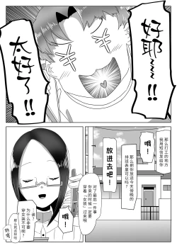 Page 8 of Futanari Seitokaichou no Furyou Otokonoko Kousei Keikaku