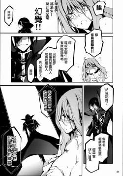 Page 33 of KOI+KAN 9