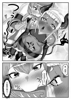 Page 19 of Futanari Yuusha no Maou Rouraku