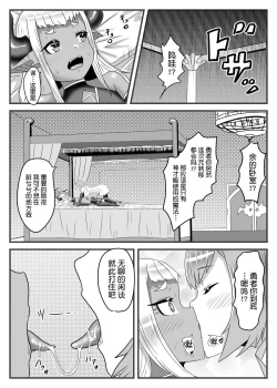 Page 25 of Futanari Yuusha no Maou Rouraku