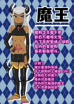 Page 2 of Futanari Yuusha no Maou Rouraku