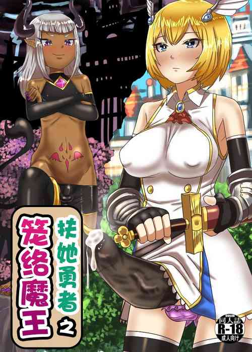 Download Futanari Yuusha no Maou Rouraku