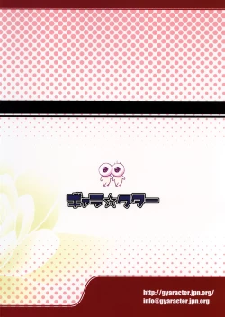 Page 26 of Neko do Masshigura