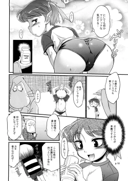 Page 9 of Neko do Masshigura