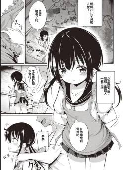 Page 3 of Nana ga Okaa-san