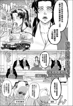Page 1 of Ero Machi Hokou Akume Sabaki