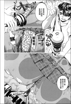 Page 10 of Onee-chan wa Bazuritai!