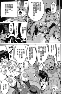 Page 13 of Omae ni Seikyuu Suru!