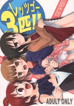 Page 1 of Let's Go 3-biki!!