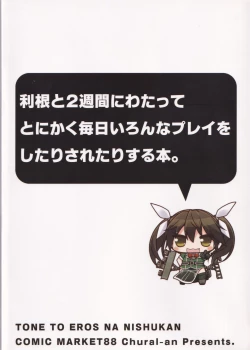 Page 18 of Tone to Eros na 2-shuukan