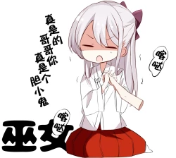 Page 101 of Imouto ga 1kai shika Me o Awasete kurenai | 妹妹一天只和我对上一次眼