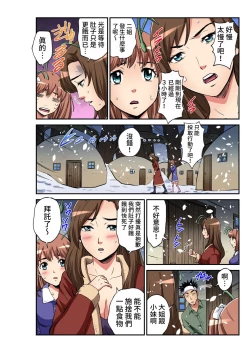 Page 15 of Otona no Douwa螞蟻與蟋蟀