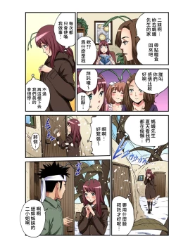 Page 7 of Otona no Douwa螞蟻與蟋蟀