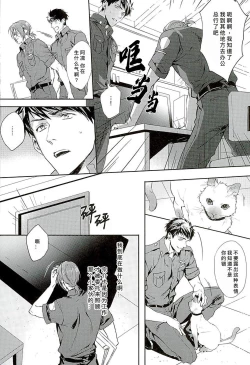 Page 14 of Wagaya no Nyanko-sama | 我家的喵主子