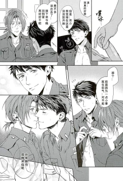 Page 26 of Wagaya no Nyanko-sama | 我家的喵主子