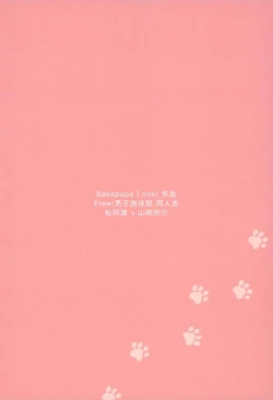 Page 29 of Wagaya no Nyanko-sama | 我家的喵主子