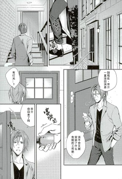 Page 6 of Wagaya no Nyanko-sama | 我家的喵主子