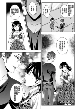 Page 21 of Nandemo Suru tte Itta yo ne Katei Kyoushi no Orei wa Karada de Ch. 8