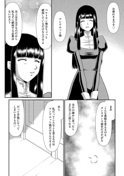 Page 15 of 白銀姫・アンリエットの淫難 1-4