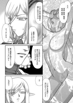 Page 23 of 白銀姫・アンリエットの淫難 1-4