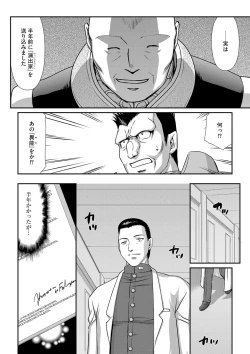 Page 28 of 白銀姫・アンリエットの淫難 1-4