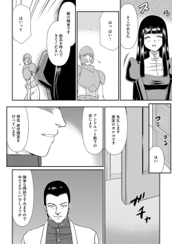 Page 32 of 白銀姫・アンリエットの淫難 1-4