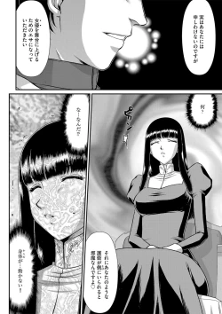 Page 34 of 白銀姫・アンリエットの淫難 1-4