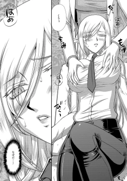 Page 3 of 白銀姫・アンリエットの淫難 1-4