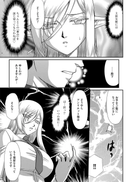 Page 53 of 白銀姫・アンリエットの淫難 1-4