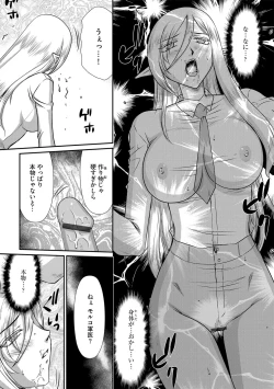 Page 57 of 白銀姫・アンリエットの淫難 1-4