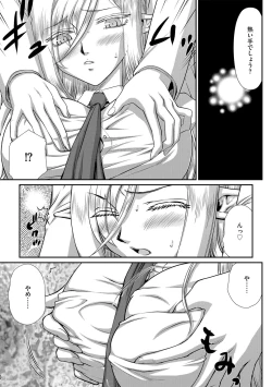 Page 66 of 白銀姫・アンリエットの淫難 1-4