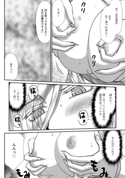 Page 69 of 白銀姫・アンリエットの淫難 1-4