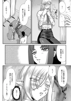 Page 87 of 白銀姫・アンリエットの淫難 1-4