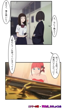 Page 2 of Otasā no hime - Chise