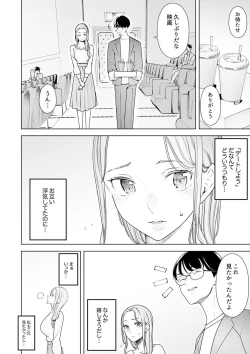 Page 124 of Hitozuma Momihogushi Shucchou Massage ~Esthe30