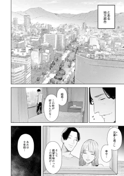 Page 146 of Hitozuma Momihogushi Shucchou Massage ~Esthe30